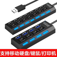 3.0分线器otg转接头2.0速hub集线器电脑笔记本多接口转换器