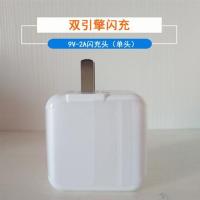 pinnuo手机闪充充电器x21x20x6plusx7x9数据线|闪充头单头(9V-2A)