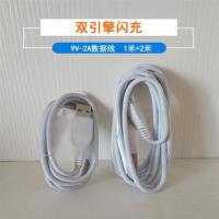 pinnuo手机闪充充电器x21x20x6plusx7x9数据线|1米+2米闪充数据线