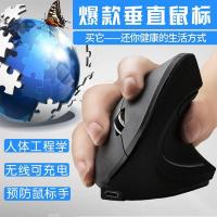 人体学垂直电脑鼠标笔记本台式无线鼠标侧卧式直立式直握鼠标