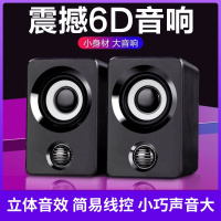 电脑音响家用台式多媒体hifi小音箱有线控游戏手机重音炮立体声2.0有源影响迷你小型笔记本大功率喇叭