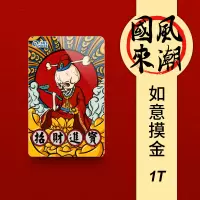 2t硬盘3.0500g接手机1t外置320g速移动硬盘2tb4游戏|如意摸金1T 标配