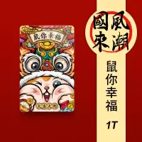 2t硬盘3.0500g接手机1t外置320g速移动硬盘2tb4游戏|鼠你幸福1T 标配