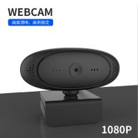 清摄像带麦克风摄像头1080p电脑清视频免驱动200w聊天