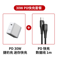 11pro/8p18w30w冲maxmate30充电头充电器手机xr/快充一套充电器捷豹充p|30W[白色+PD数据线]