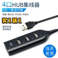 分线器hub集线器笔记本电脑多口转换器即插即用一拖四