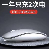 充电无线蓝牙双模鼠标静音安卓手机台式笔记提电脑办公