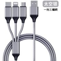 type-数据线充安卓三合一拖三c手机头充电器多功能快|1.2米太空银 2.1A充电头+编织一拖三线