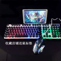 圆键字符发光有线键盘鼠标套装台式电脑游戏机械手感吃鸡键鼠套装
