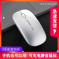无线可充电鼠标静音办公台式机械电竞游戏用笔记本电脑蓝牙