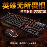 夜光背光键盘鼠标台式笔记本电脑竞技套装有线发光吃鸡机械手感键