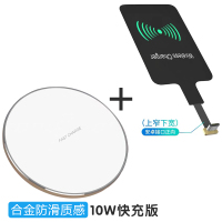 接收器魔法阵接收贴快充充电贴片安卓背贴自动感应7p8p30ty|银白色[合金质感]10W大功率快充版+安卓正向无线贴