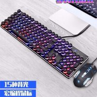 曼巴蛇游戏键盘鼠标套装机械手感lol电脑台式