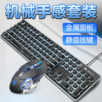 游戏有线真机械手感键盘鼠标套装薄静音笔记本电脑键盘