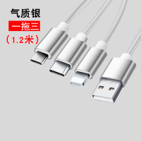 type-c充电器手机数据线多头一拖三功能快充多功能三合一多用|气质银一拖三线[+安卓+Type-c]