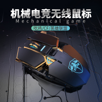 机械无线鼠标可充电式电竞游戏专用男生lol吃鸡便携光电办公家用台式机笔记本电脑有声静音无声省电