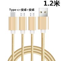 3个安卓多头多功能一拖充电器数据线三合一手机|[1.2米]安卓+安卓+Type-c 单独一拖三线[不含头]