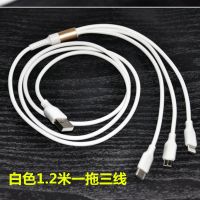 2a安卓数据线三合一充电器智能手机多功能伸缩充电器线一拖|单独白色一拖三线1.2米