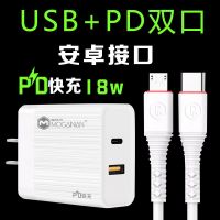 maxpd充电器18w11闪充充电头套装pd快充头手机pro/|PD二口充电头C口1米安卓全套