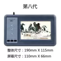 大将军电脑手写板 手绘板 老人手写板 手写键盘 电脑写字板
