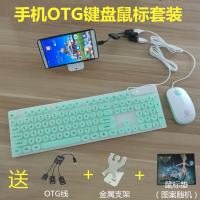 手机键盘鼠标变电脑神器外接云电脑带otg吃鸡游戏安卓模拟器