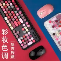 /无线键盘鼠标套装口红女生可爱台式电脑笔记本一体式办公打字复古朋克少女圆键静音机械蓝牙键鼠
