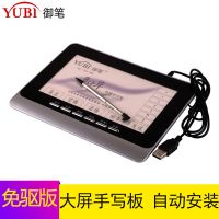 手写板老人 电脑手写板 手写输入 台式机笔记写板写字板