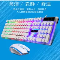 键盘鼠标套装发光悬浮机械手感朋克吃鸡游戏家用电脑有线键鼠套装
