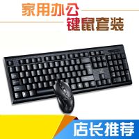 有线键盘鼠标套家用办公静音游戏台式接口键盘笔记本键盘防水