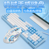 有线键鼠游戏键盘台式电脑女生网红鼠标套装发光机械手感