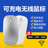 鼠标女生可充电式静音笔记本适用无线锂电池