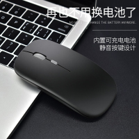 无线鼠标静音无声台式电脑可充电式男女生薄蓝牙办公游戏笔记本