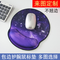 锁边护腕鼠标垫加厚游戏电脑办公可回弹记忆棉手腕托支持来图订制