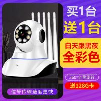 无线wifi网络监控摄像头手机远程家庭室内家用清夜视智能监控器