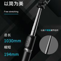 蓝牙自拍杆三脚架旋转横竖拍照神器相机支架迷你手机