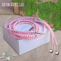 半耳式k通话耳机歌耳线耳塞式珍珠项链通话带麦耳机入耳线线控ins