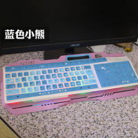硅胶卡通套电脑键盘防尘罩全覆盖游戏机械保护膜键盘膜台式|蓝色小熊