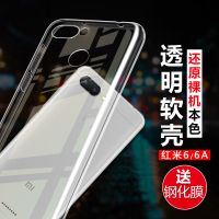 红米k20pro手机壳6透明硅胶6a保护套5a防摔4a全包边软壳redmi男女