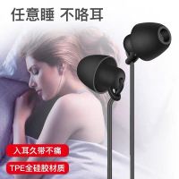 硅胶耳麦线控防噪音入耳式睡眠耳机手机