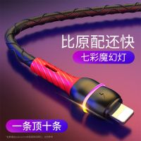 快充x/数据线pro长se8plus充电线6s器7手机xrs冲11适用