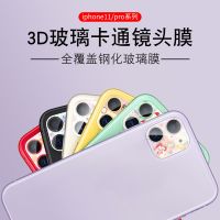 11pro/max后卡通11摄像头一体钢化膜手机镜头贴保护圈