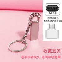 车载优盘128g64g手机32g16g个生可爱女生卡通u盘电脑两用|银色[送type-c手机转接头] 128G