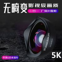 鱼眼清外置广角微距摄像头5k手机镜头拍照神器专业摄影