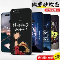 保护套软壳女款bnd-al10防摔男畅玩7x7x手机壳硅胶磨砂