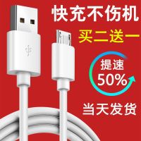 手机快充直数据线闪充充电器2a快充5plus5anote3s4x|2米[买二送一]Micro