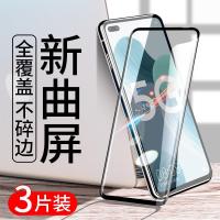 nova6nova6se钢化膜全屏覆盖抗蓝光手机摸5g保护膜版软边
