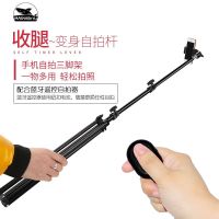 手机支架三脚架夹主播便携落地快手户外拍视频拍照拍摄自拍杆