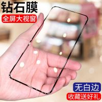 变焦版蓝光防爆手机膜保护膜全屏钢化膜renoreno