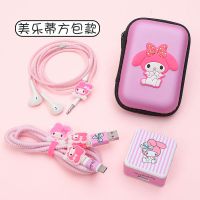 r17reno手机k3/r15/保护线套数据线充电器断裂保护绳保护套防|六件套美乐蒂