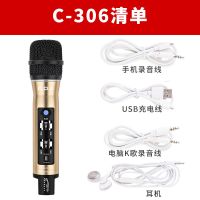 全民k歌神器无线话筒麦克风音响蓝牙唱歌声卡套装手机快|C-306土豪金[/K歌/录歌] 套餐1+充电器